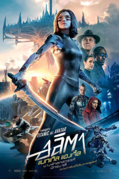 ดูหนังออนไลน์ Alita Battle Angel (2019) อลิตา แบทเทิล แองเจิ้ล [พากย์ไทย]